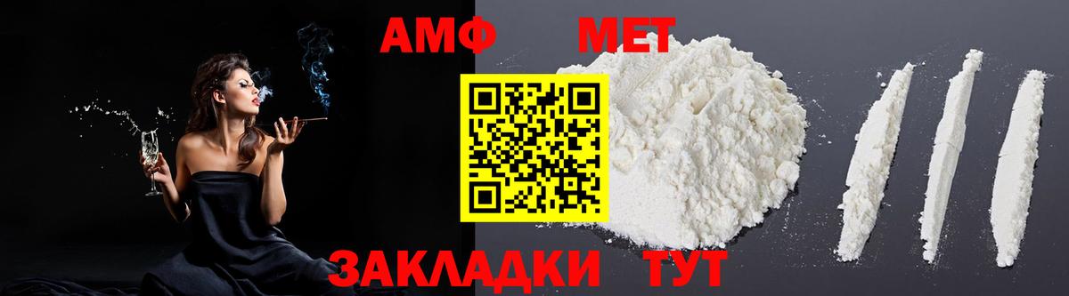 Amphetamine 97%  Вход с VPN  АМФЕТАМИН  Зеленокумск 