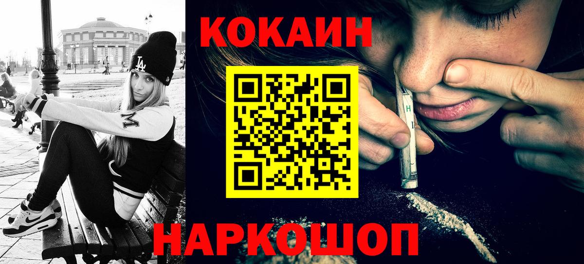 Cocaine Колумбийский Зеленокумск