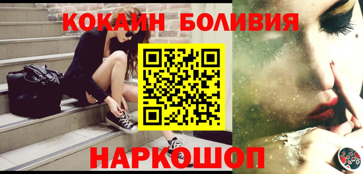 COCAIN 98%  Вход с VPN  Зеленокумск  КОКАИН  Cocaine VHQ 