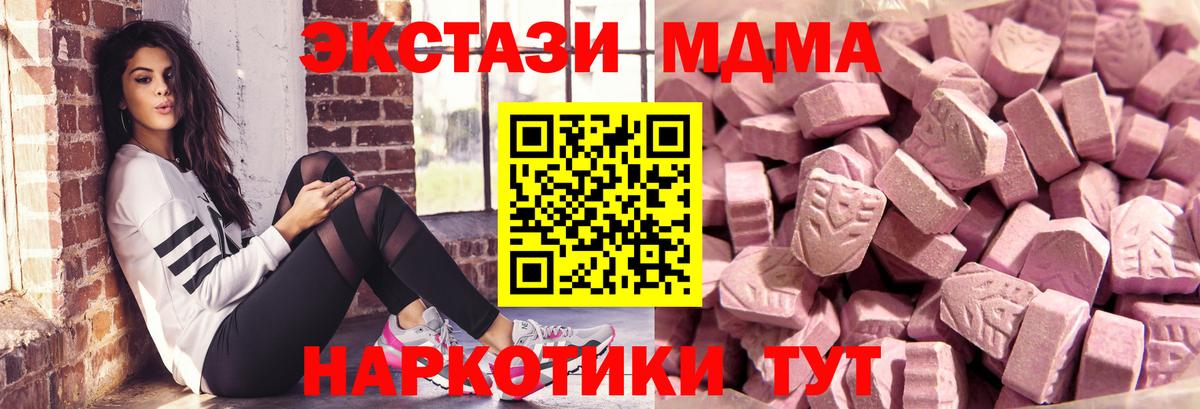 Зеленокумск  ЭКСТАЗИ круглые  Ecstasy  продажа наркотиков  Экстази XTC  Вход с VPN 