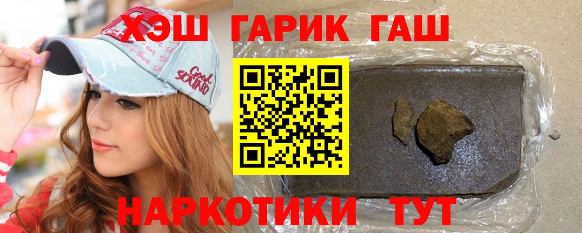 ГАШИШ Cannabis Зеленокумск