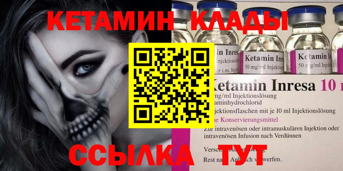 Кетамин ketamine  КЕТАМИН VHQ  Вход с VPN  Зеленокумск 
