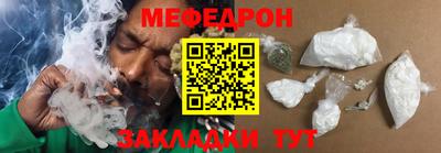 меф VHQ Краснодар