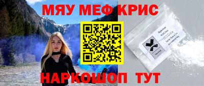 меф VHQ Краснодар