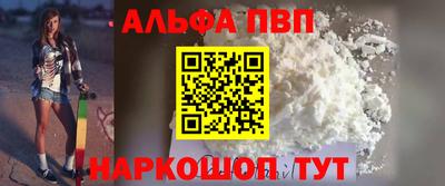 Альфа ПВП Краснокаменск