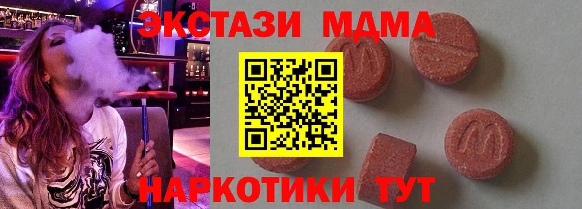 MDMA VHQ  МДМА Molly  Зеленокумск  Вход с VPN 