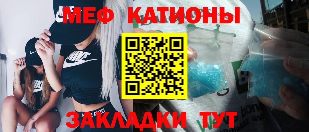 Меф Зеленокумск