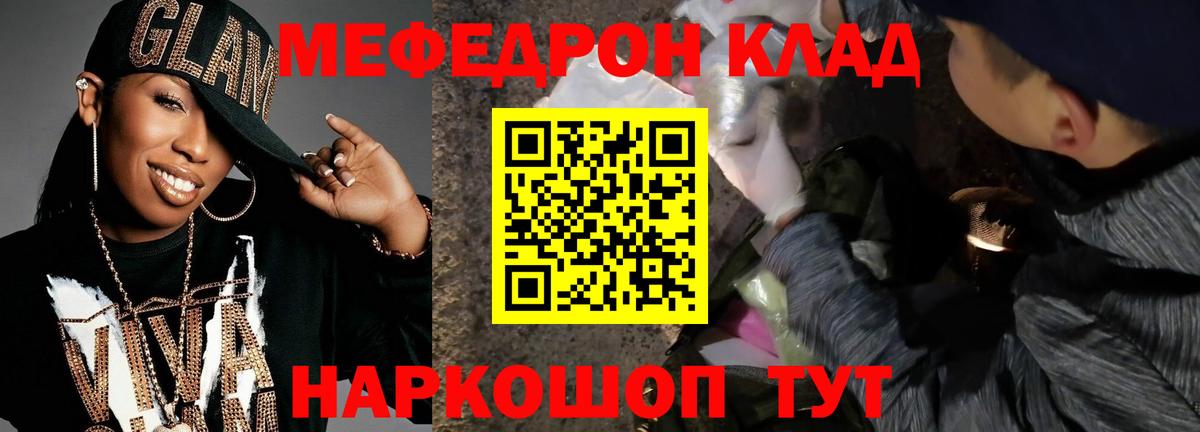 МЯУ-МЯУ  купить  цена  МЯУ-МЯУ VHQ  Зеленокумск  МЕФ 4 MMC  Вход с VPN 
