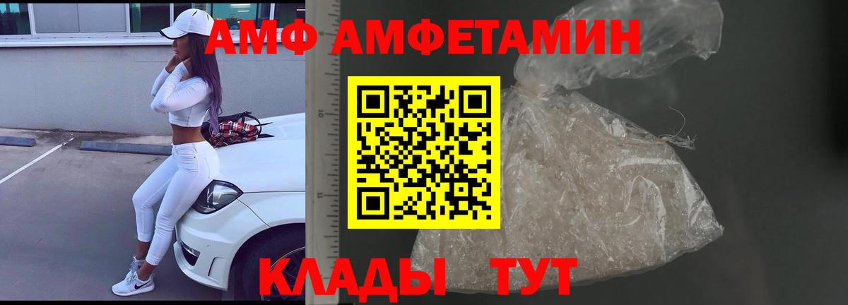 МЕТАМФЕТАМИН винт Зеленокумск